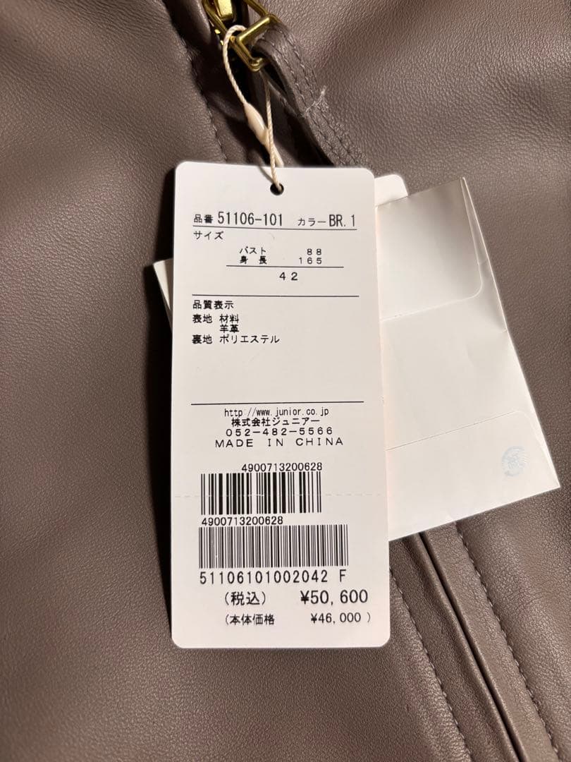 ローズティアラ　42 レザージャケット　新品タグ付き　定価50,600円