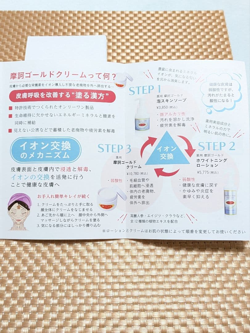 ☆ 摩訶ゴールドクリーム ☆１００g 【未使用完封品】 ㈱漢方堂本舗