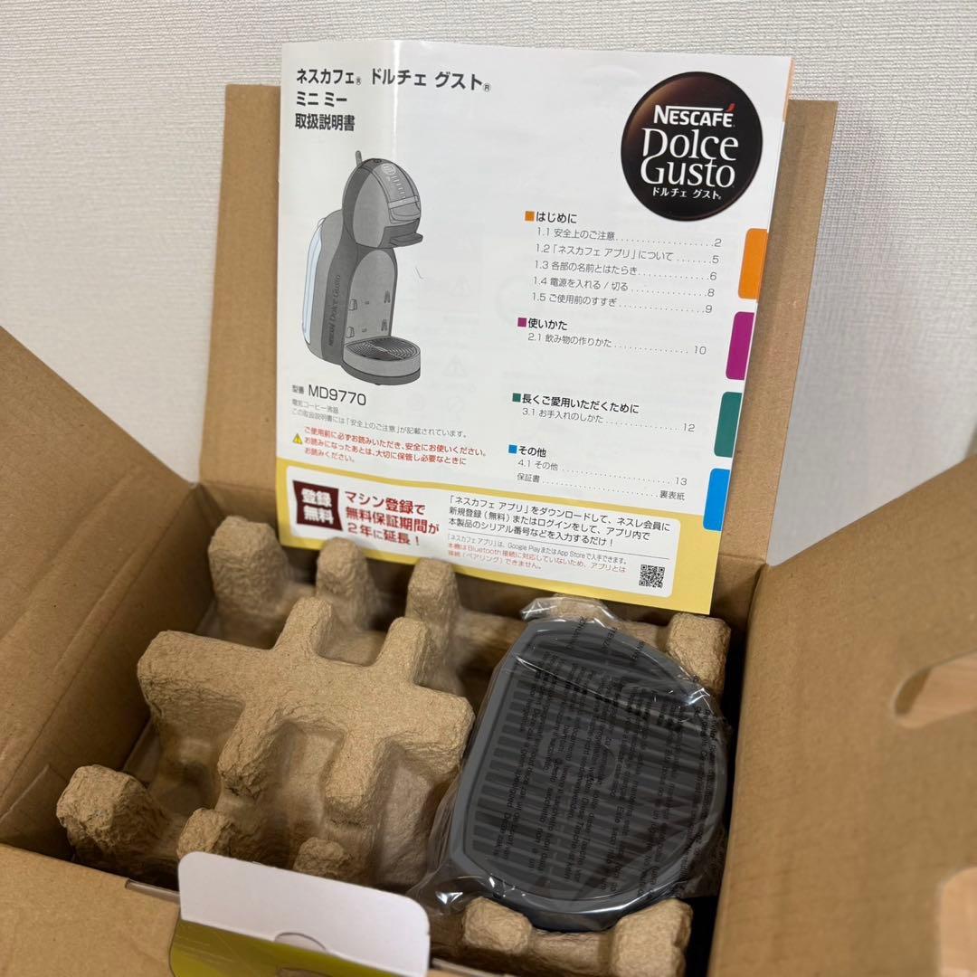 ネスカフェドルチェグスト　MD9770-BG