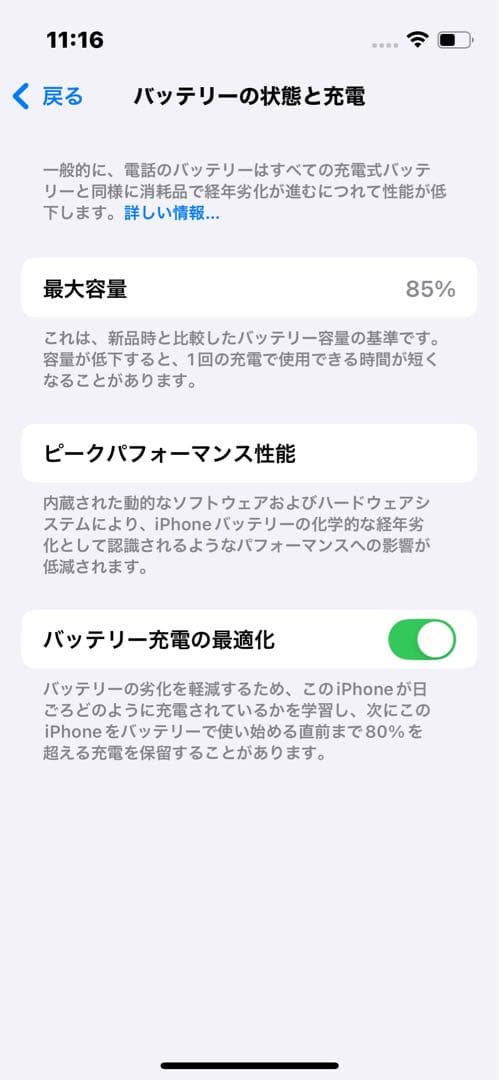 スマートフォン本体 iPhone13mini
