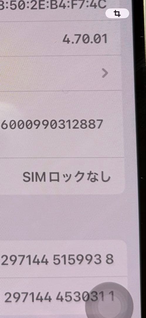 スマートフォン本体 iPhone13mini