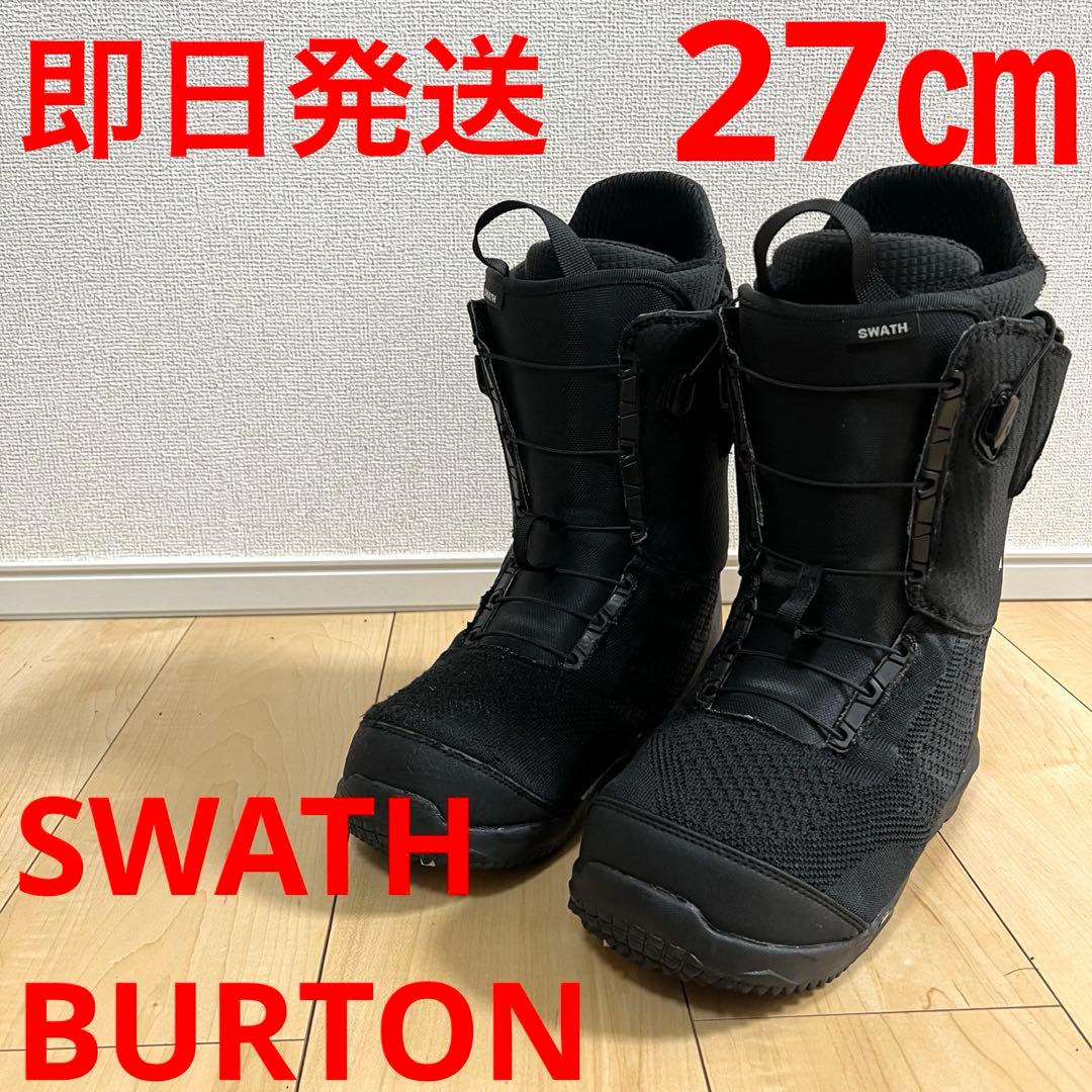 【即日発送】BURTON スノボブーツSWATH スワス27.0cm