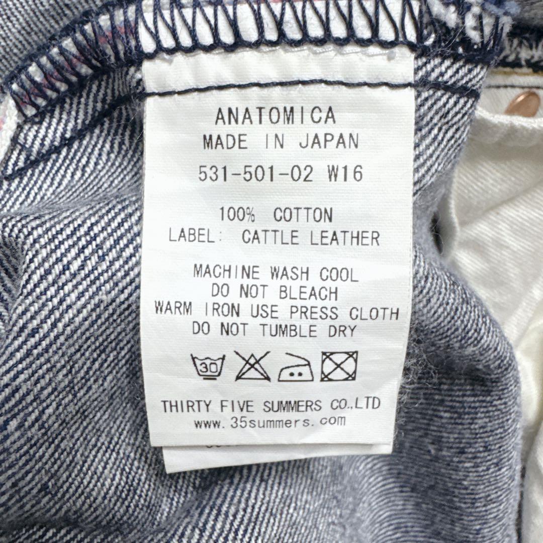 【入手困難】ANATOMICA 618 MARILYN ハイウエストワイドデニム