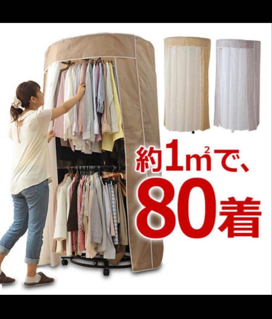山善 回転ハンガー YDH-9000衣類 ハンガー ラック ヤマゼン 収納