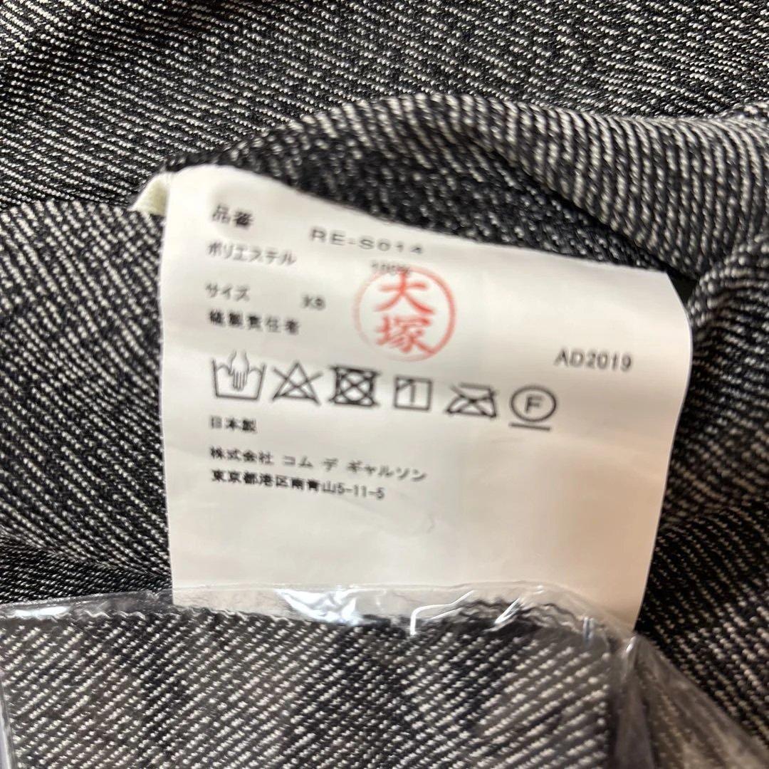 コムデギャルソン　コムコム　 エステル　スカート