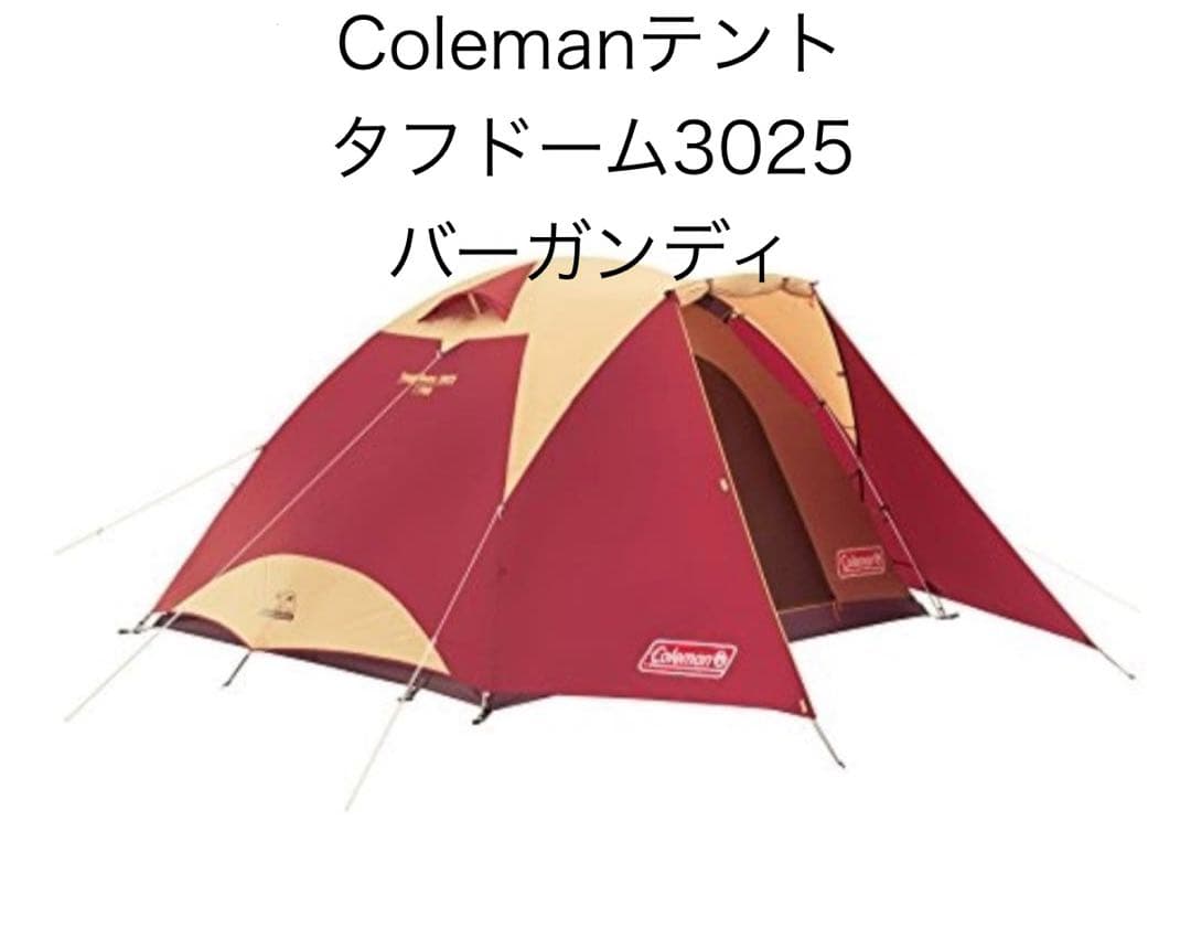Coleman コールマン テント タフドーム 3025 バーガンディ