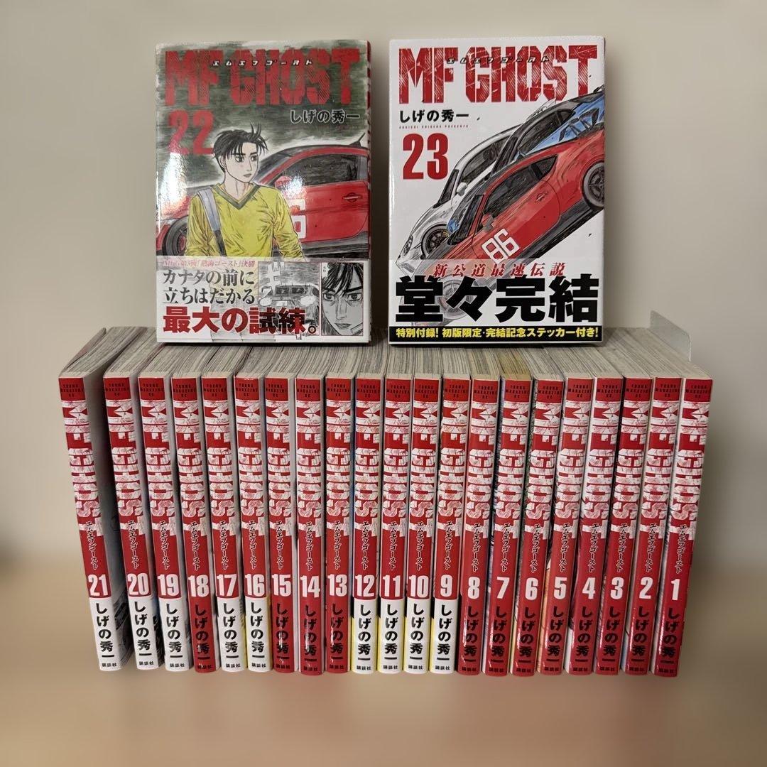 MF GHOST MFゴースト 全巻セット