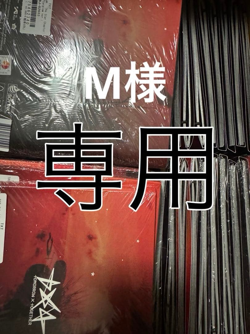 M アルバムセット