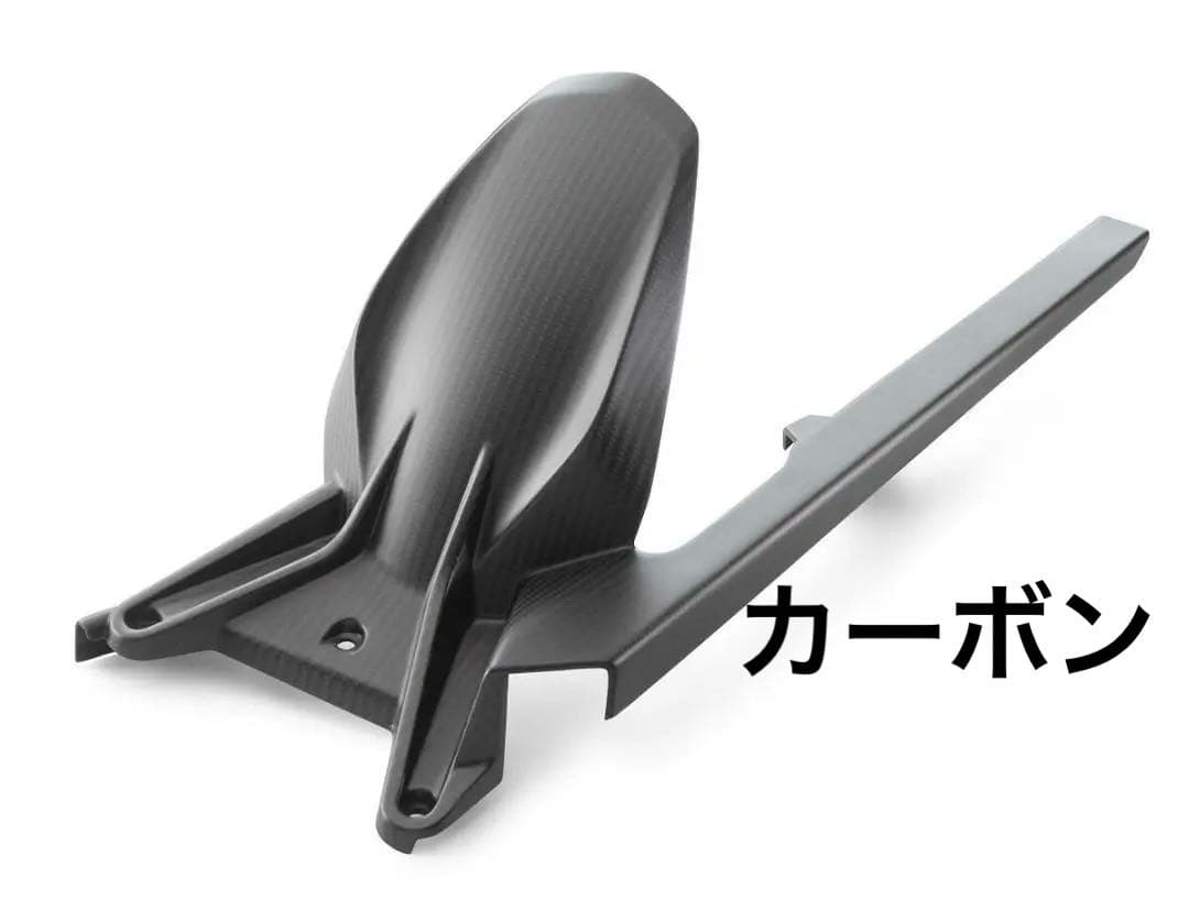 美品 KTM 1290 super Duke R チェーンガード リアフェンダー