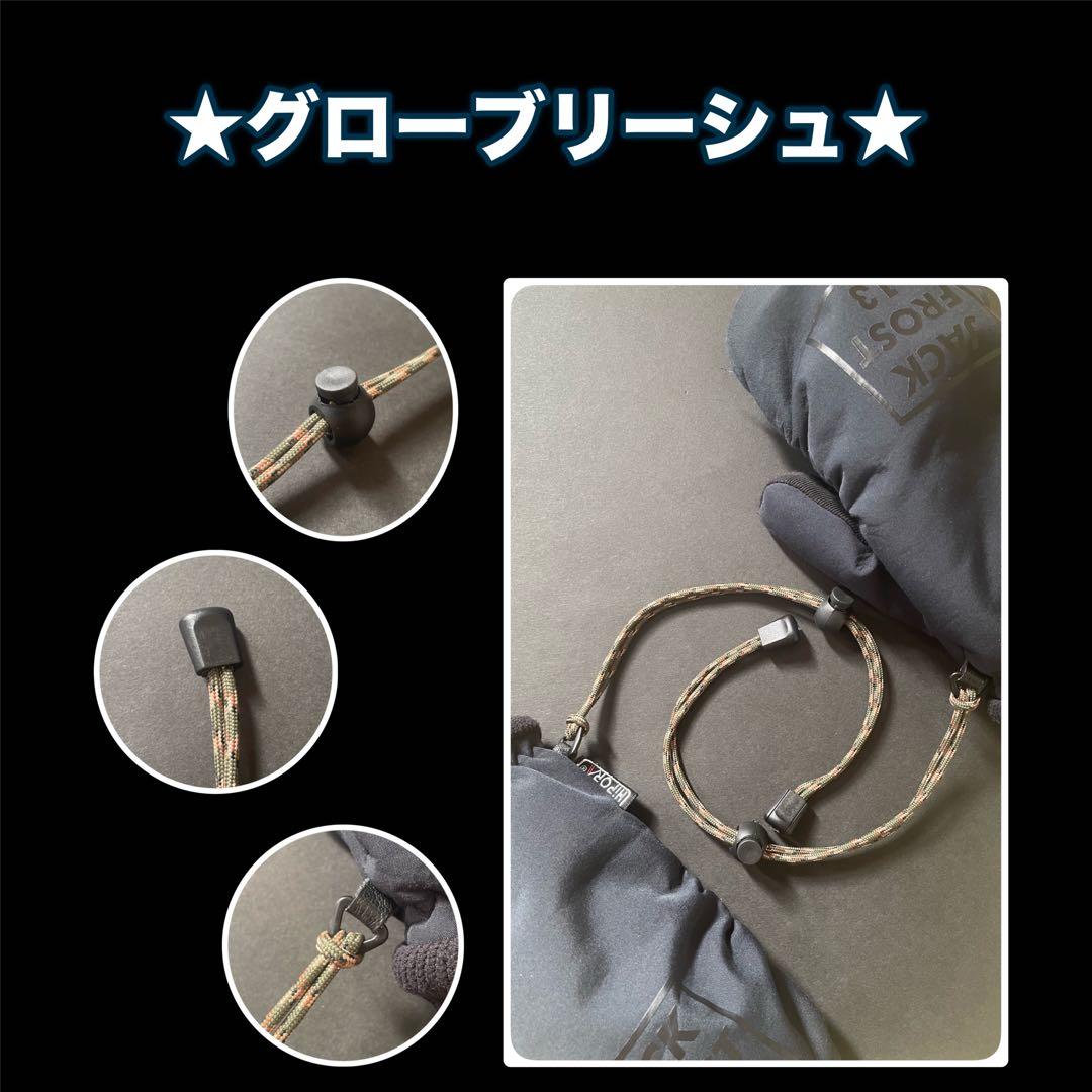 グローブ用 リーシュコード グローブリーシュ オーダー専用ページ2