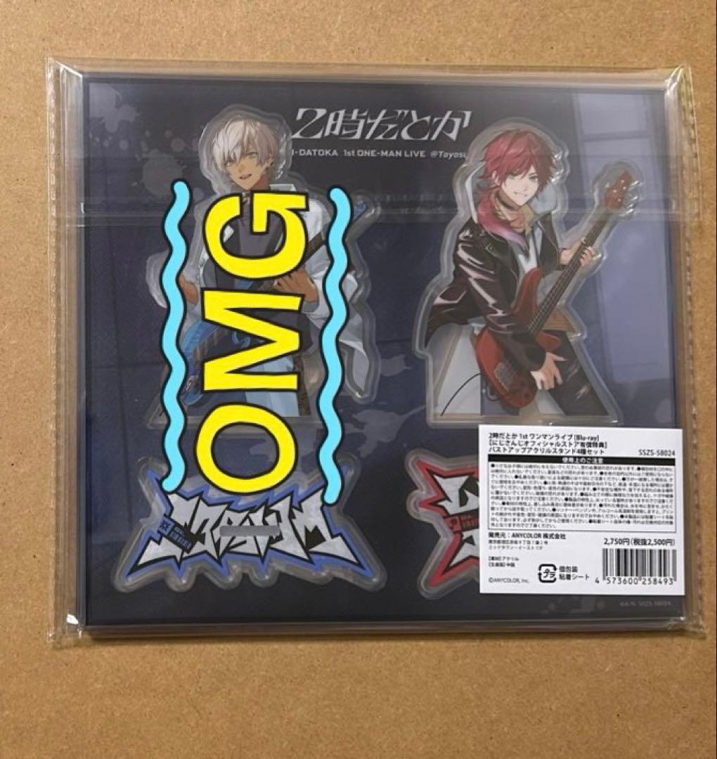 2時だとか ローレンセット