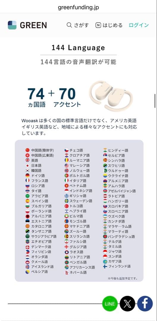 【試着のみ/送料込】AI同時通訳機 翻訳イヤホン ワイヤレス