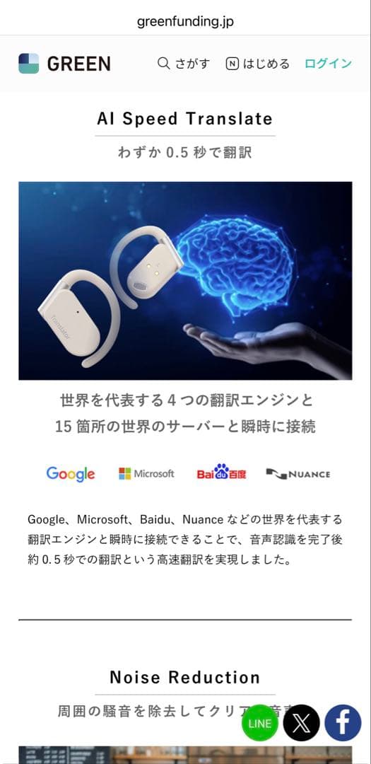 【試着のみ/送料込】AI同時通訳機 翻訳イヤホン ワイヤレス