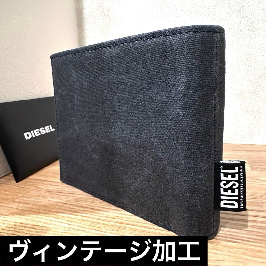 新品 未使用 DIESEL 黒 キャンバス 二つ折り財布 ヴィンテージ 加工
