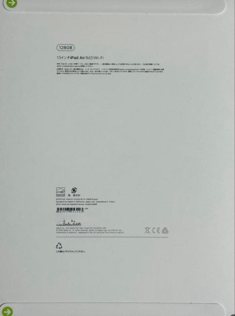 【極美品・バッテリー100%】iPad Air 13インチ(M2) Wi-Fi