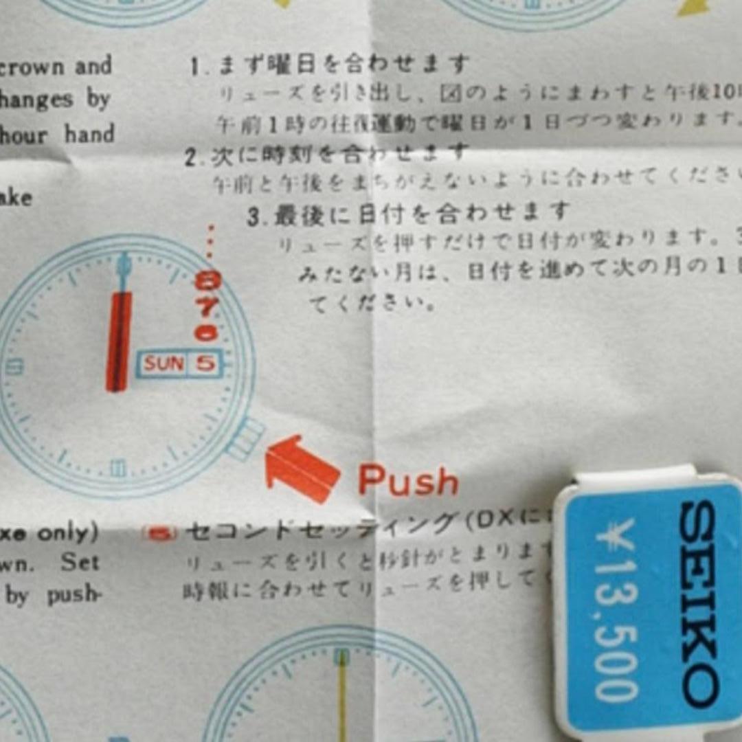 【まゆげ犬】1967 61系 SEIKO 5 DX 25石 純正ベルト