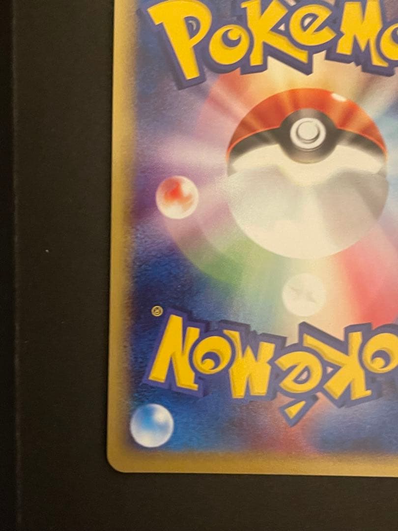 ポケモンカード　アクア団のカイオーガ