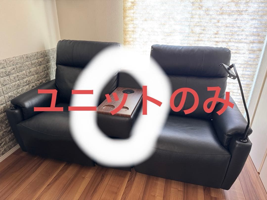 ゆうき リクライニングソファ ユニット単品