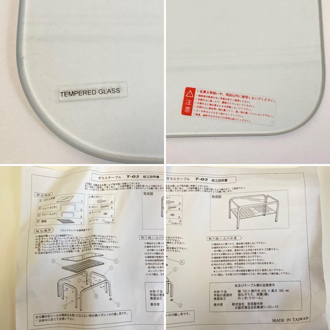 ◆さな◆ ガラステーブル 机 リビング シルバー 網棚付き レトロ 新品