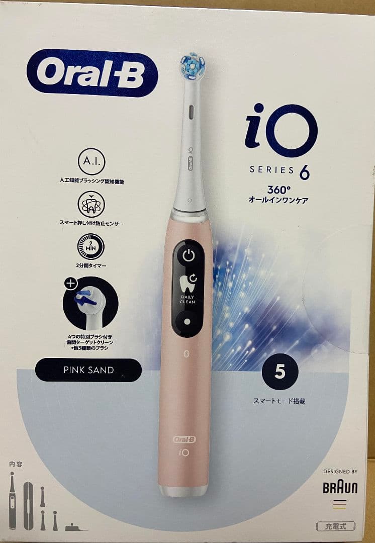【新品】ブラウン オーラルB iOシリーズ6 最新AI搭載モデル