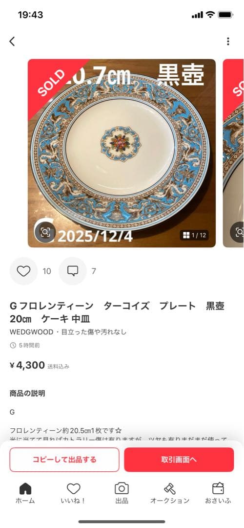 確認ページです