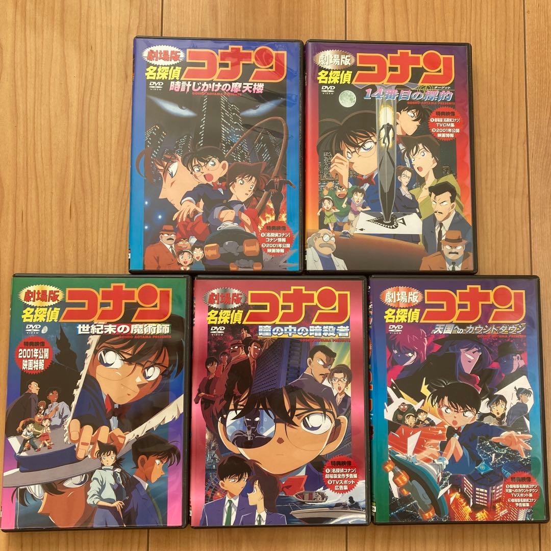 名探偵コナン 劇場版DVD BOX 10作品（11枚組）セット