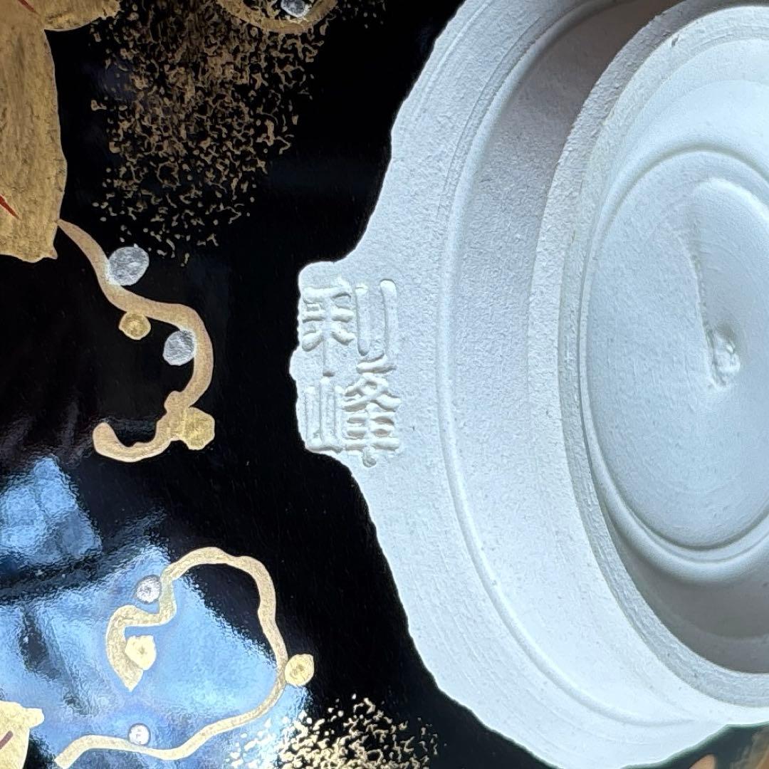 黒釉茶碗 「蔦」西村利峰造 抹茶碗 茶道具 共箱