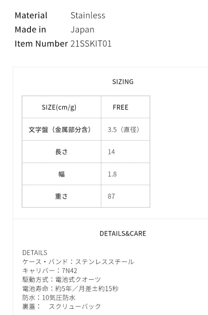 Shinzone シンゾーン SEIKO コラボウォッチクラシックスポーツモデル