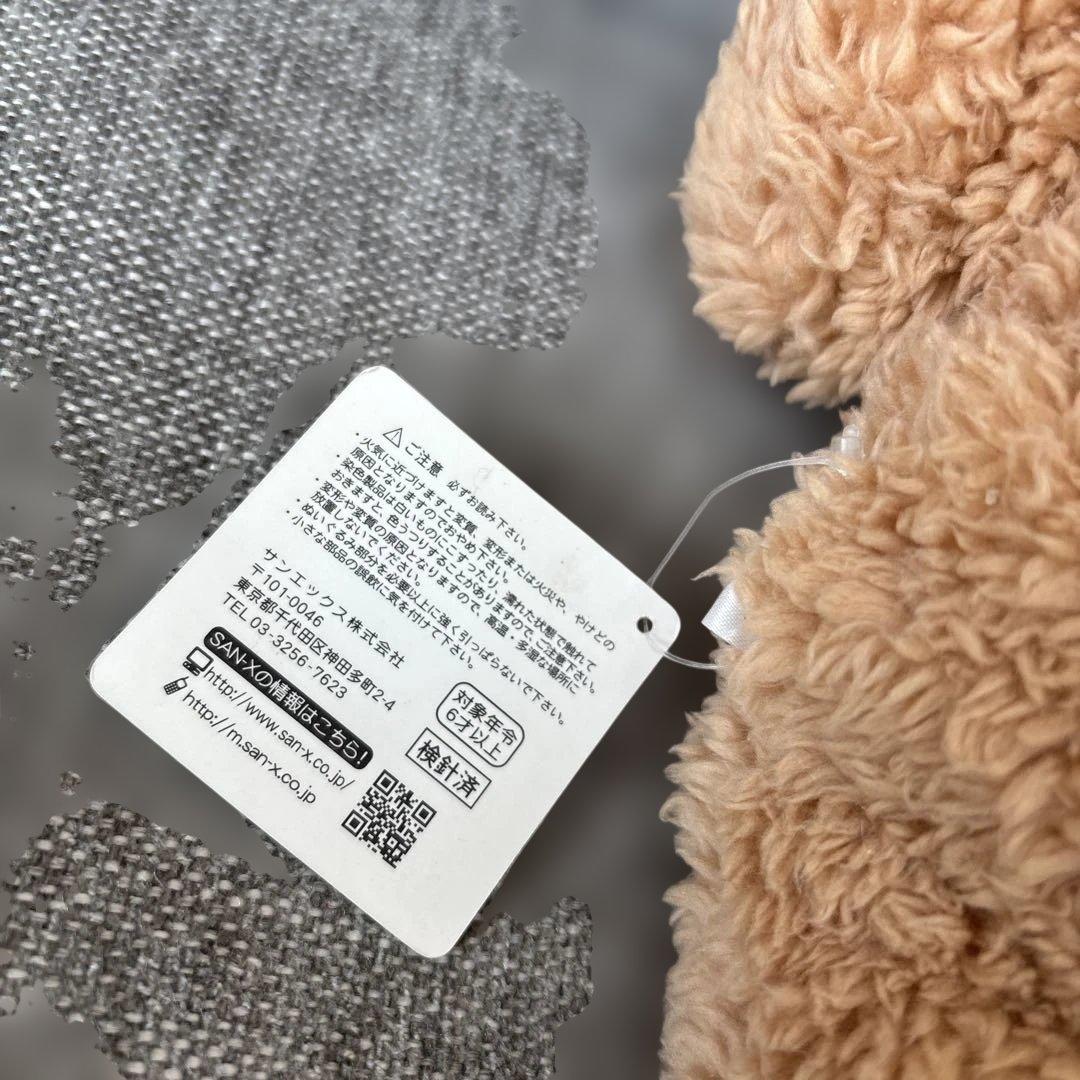 ふんわり　リラックマ ぬいぐるみ　2010