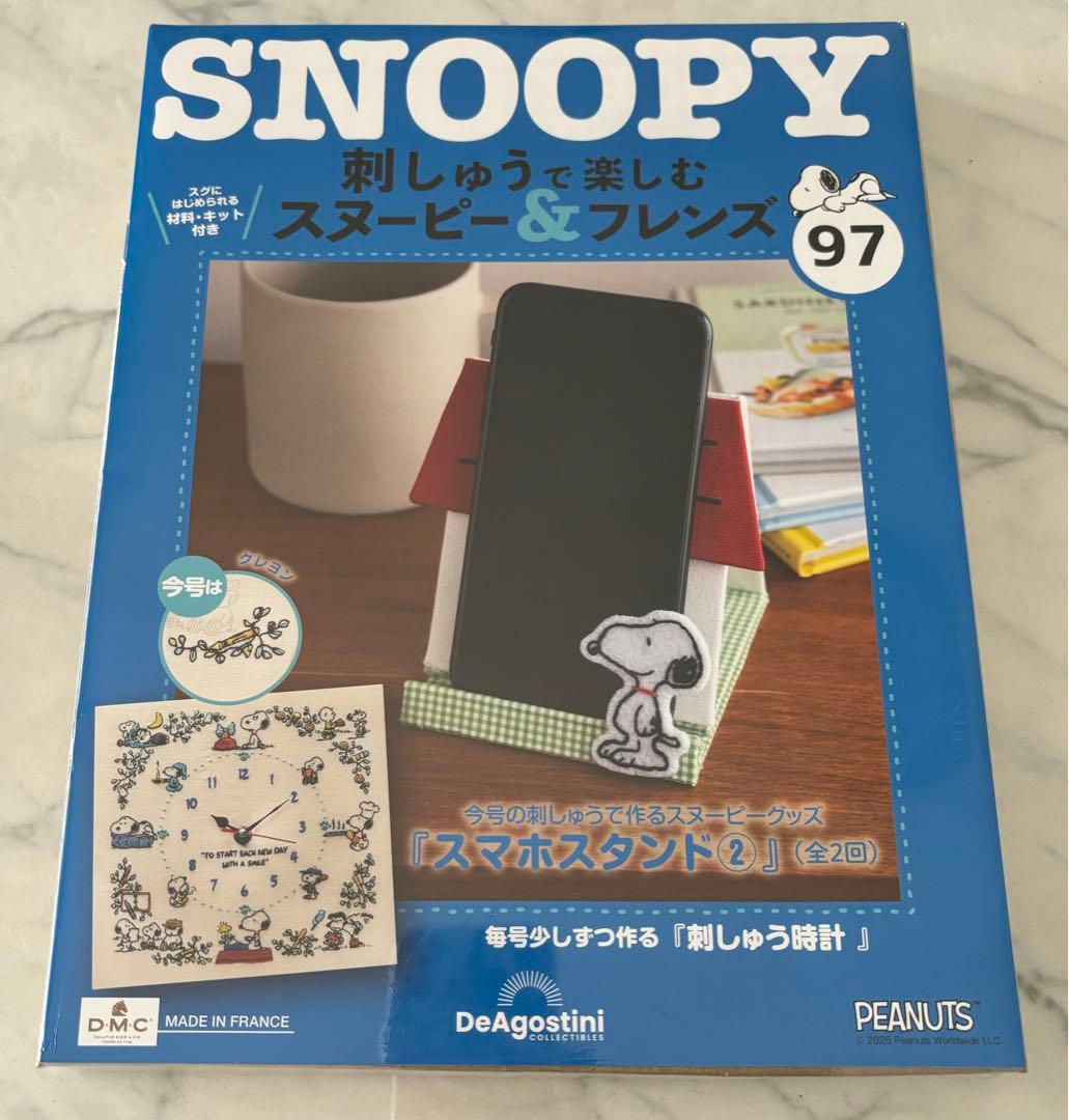 刺しゅうで楽しむスヌーピー&フレンズ81〜100号　ディアゴスティーニ　新品