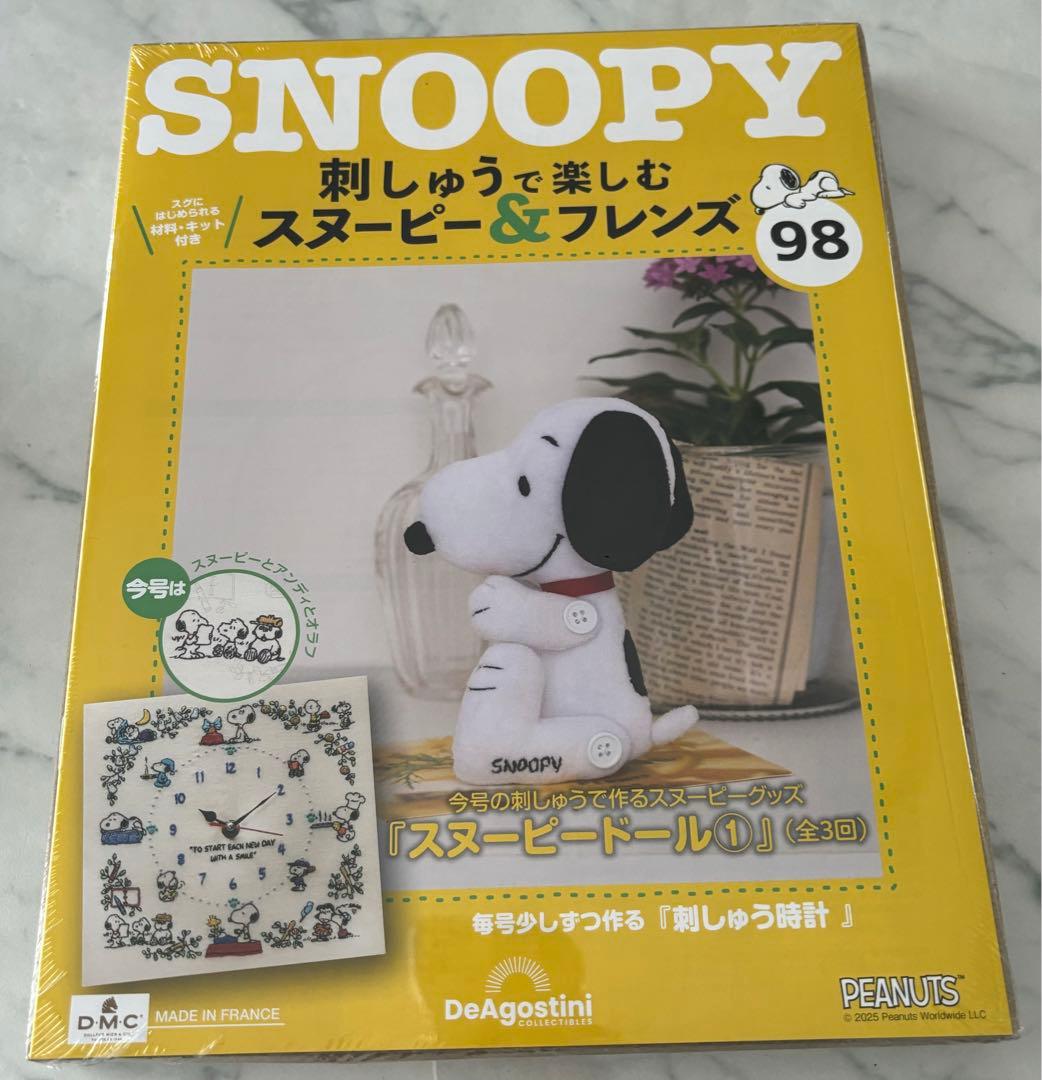 刺しゅうで楽しむスヌーピー&フレンズ81〜100号　ディアゴスティーニ　新品