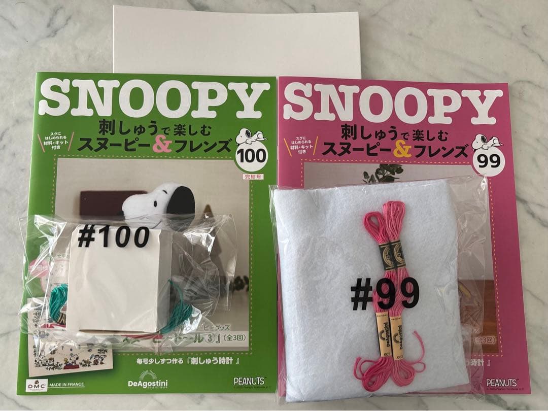 刺しゅうで楽しむスヌーピー&フレンズ81〜100号　ディアゴスティーニ　新品