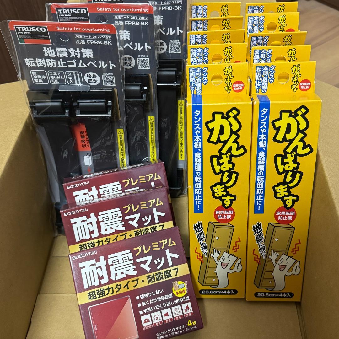 総額2.6万円超 本格防災グッズ 17点まとめ売り TRUSCOベルト転倒防止