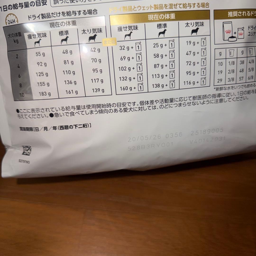 ロイヤルカナン　ユリナリーS/Oエイジング7+　犬用