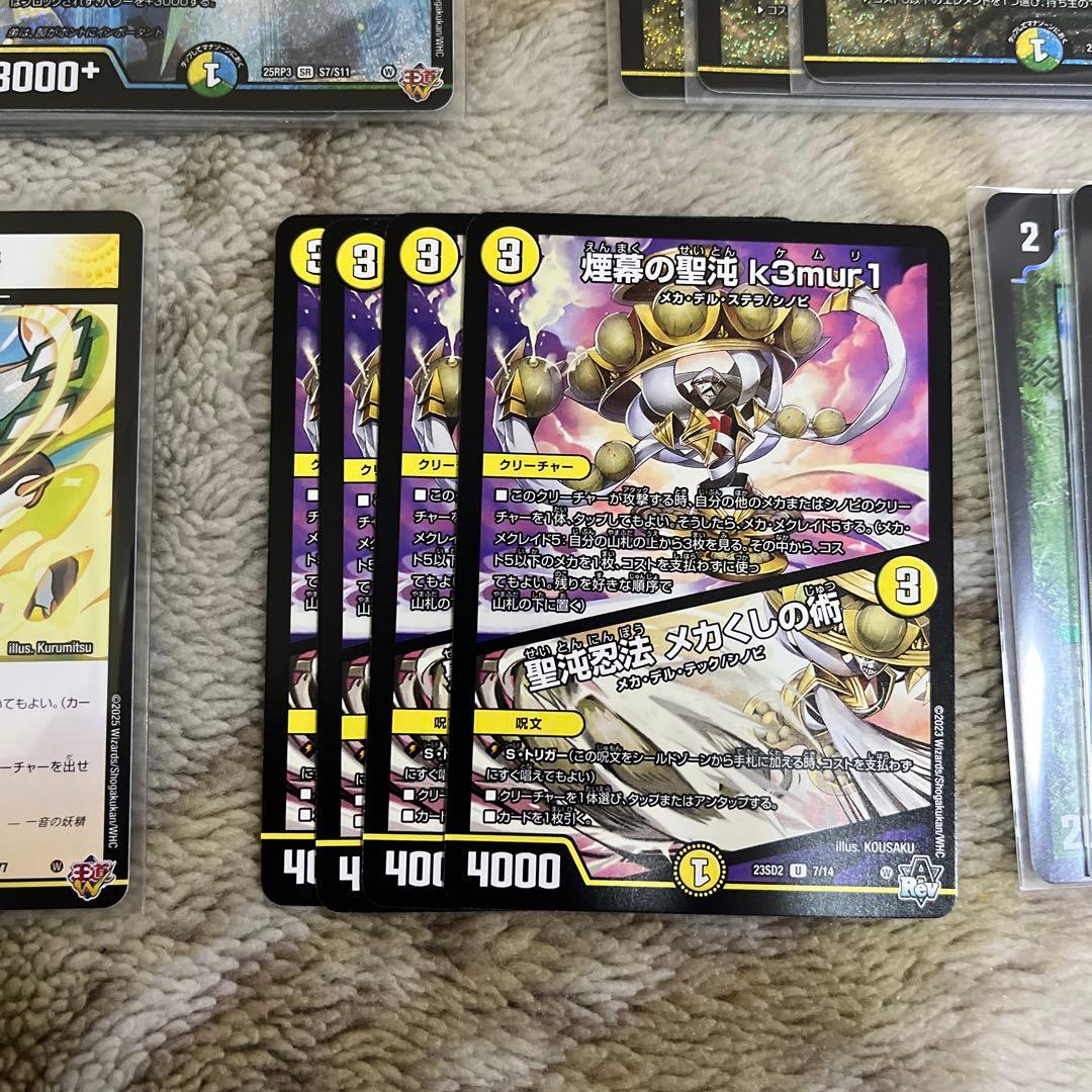 餅*着様 【メルカリ便】4cダーバンデ　トリーヴァダーバンデ　デュエルマスターズ