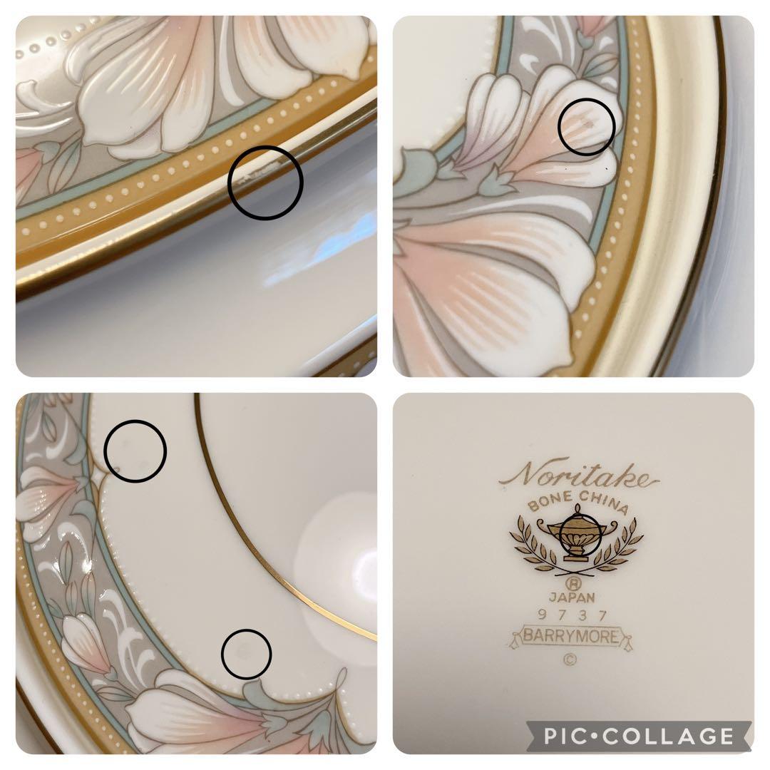 希少　ノリタケ　BARRY MORE バリモア　蓋付ポット　ヴィンテージ