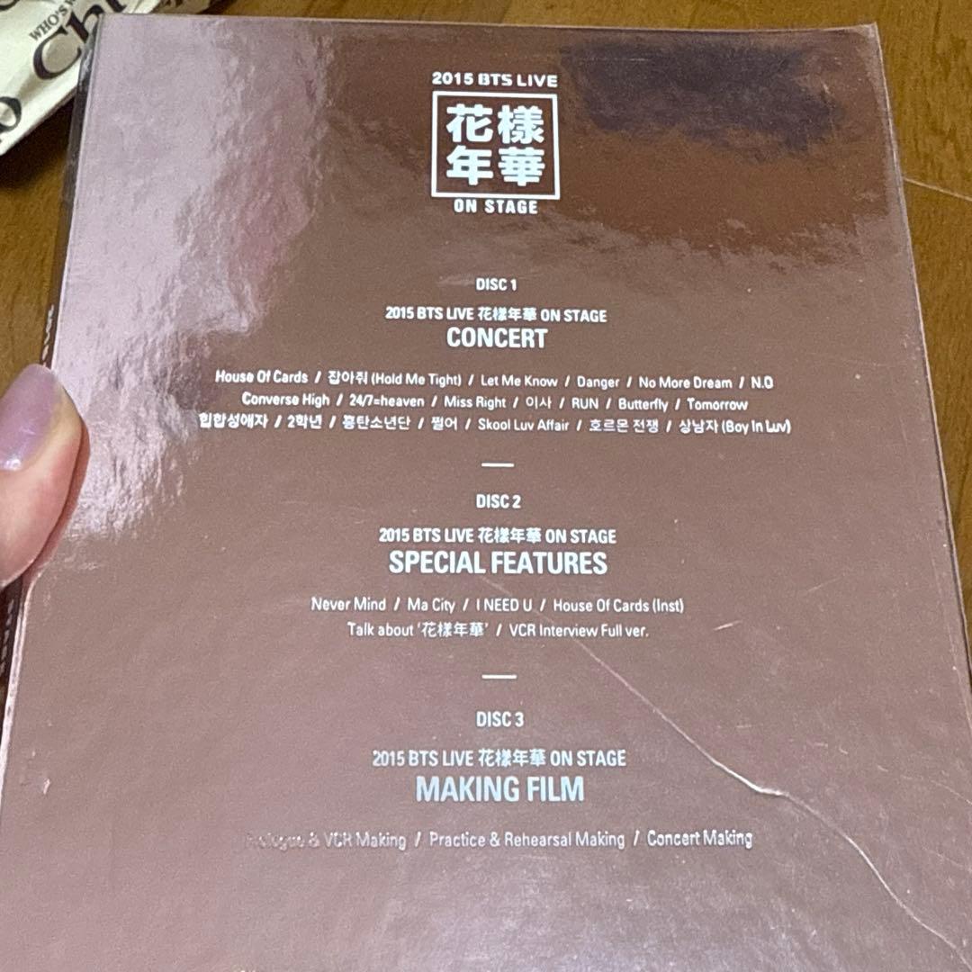 マ*ー様 BTS 2015 花様年華 ON STAGE DVD 3枚組