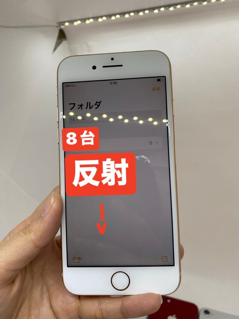 iPhone 8 10台セット 64GB 256GB