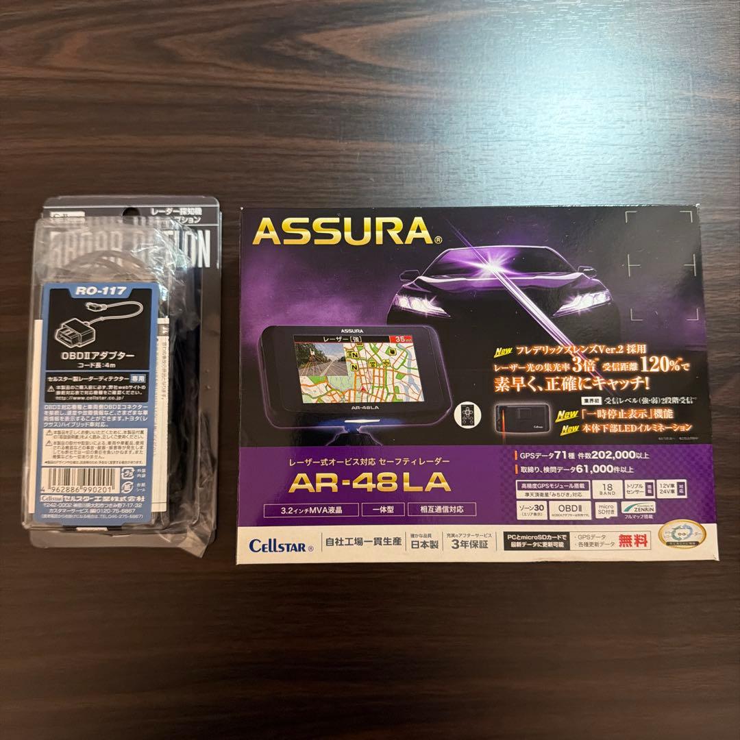 ASSURA レーダー AR-48LA レーダー探知機用OBD接続アダプター