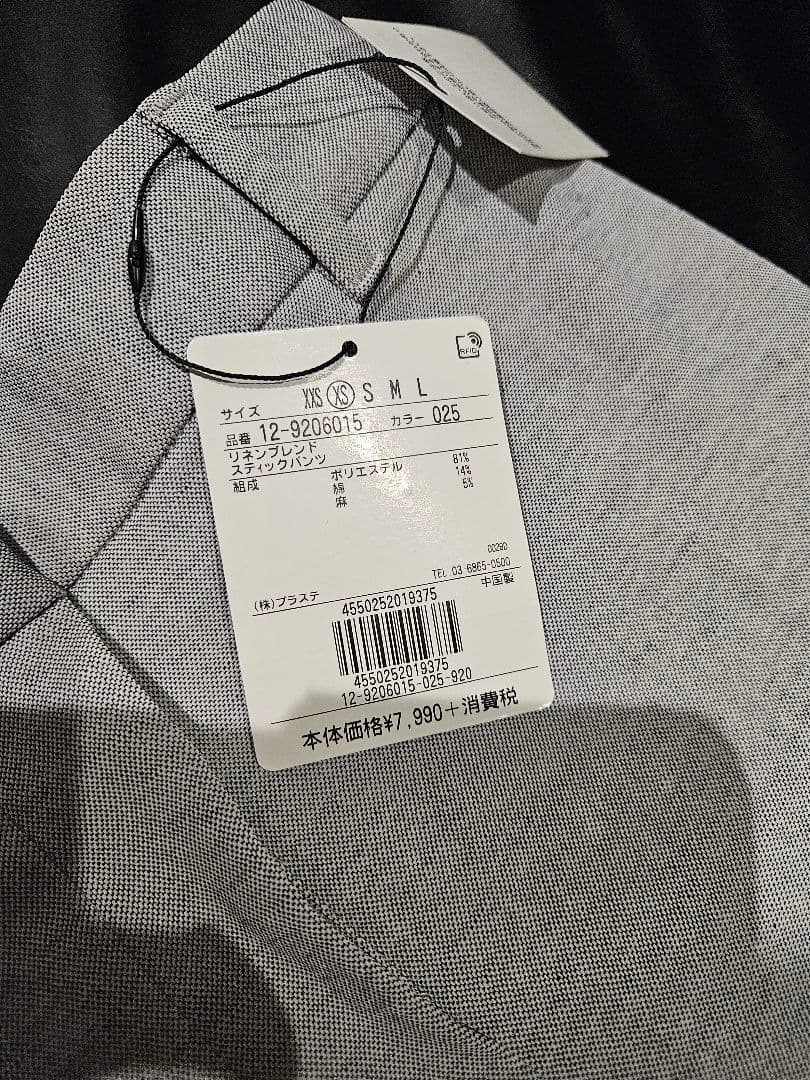 【新品タグ付き】PLST / プラステ　セットアップ　スーツ