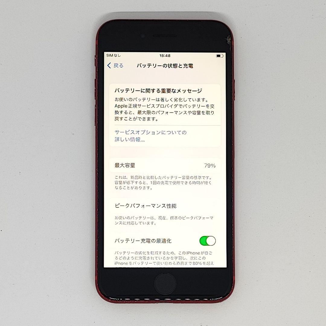 25122707 iPhone 8 64GB レッド ドコモ