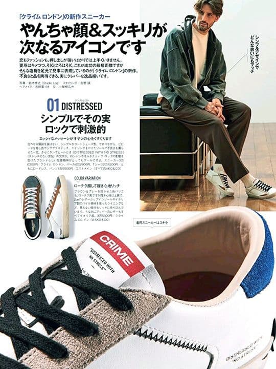 たっかん■新品3.6万:CRIME LONDON「レザーコンビスニーカー」