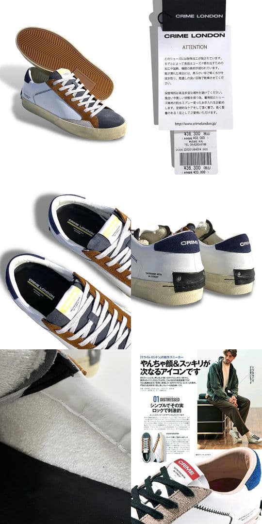 たっかん■新品3.6万:CRIME LONDON「レザーコンビスニーカー」