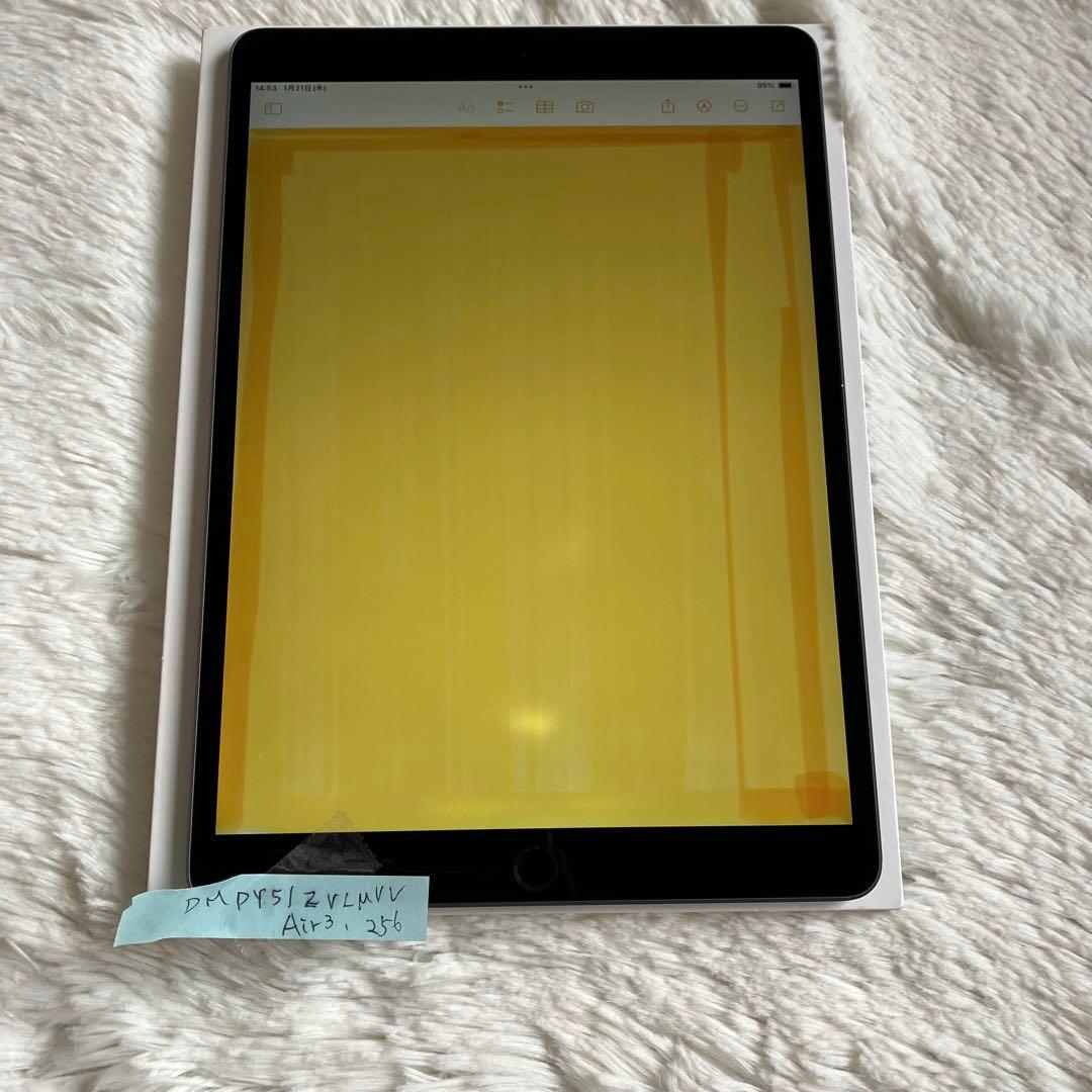 【完動品】iPad Air3 256GB SIMフリー 【すぐ発送】 【付属品】