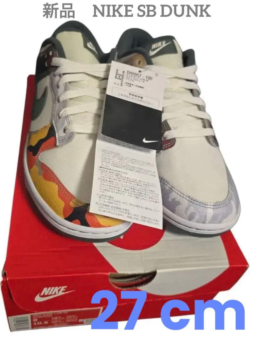 の*み様 SB DUNK Nike DH0957-100 カモフラージュスニーカ