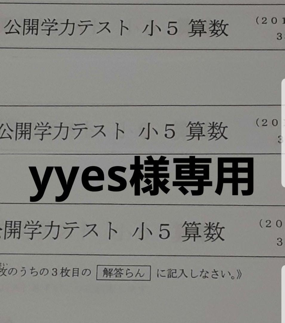 語学・辞書・学習参考書 yyes