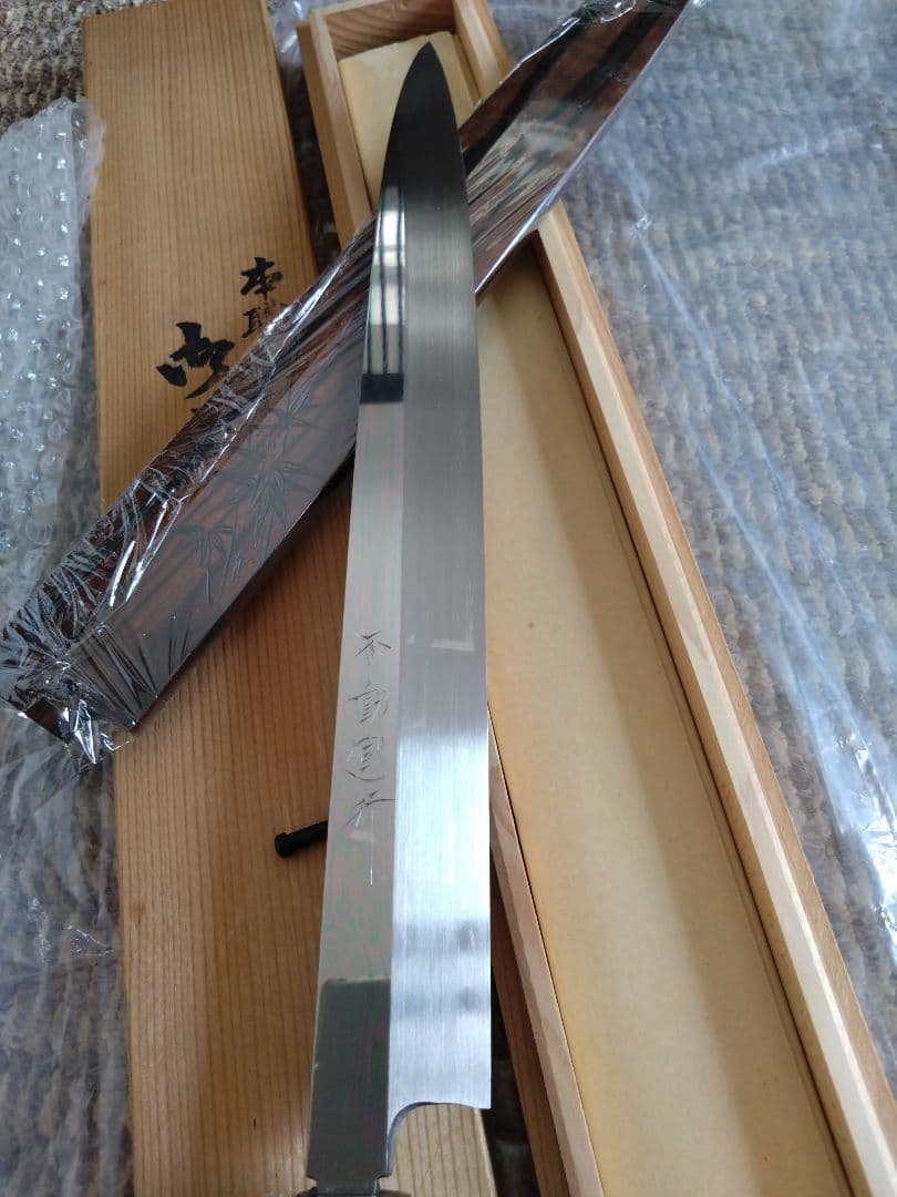 不動國行 本焼　尺1