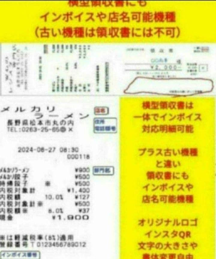 シャープレジスター　XE-A147　PC連携売上管理フル設定無料　147654