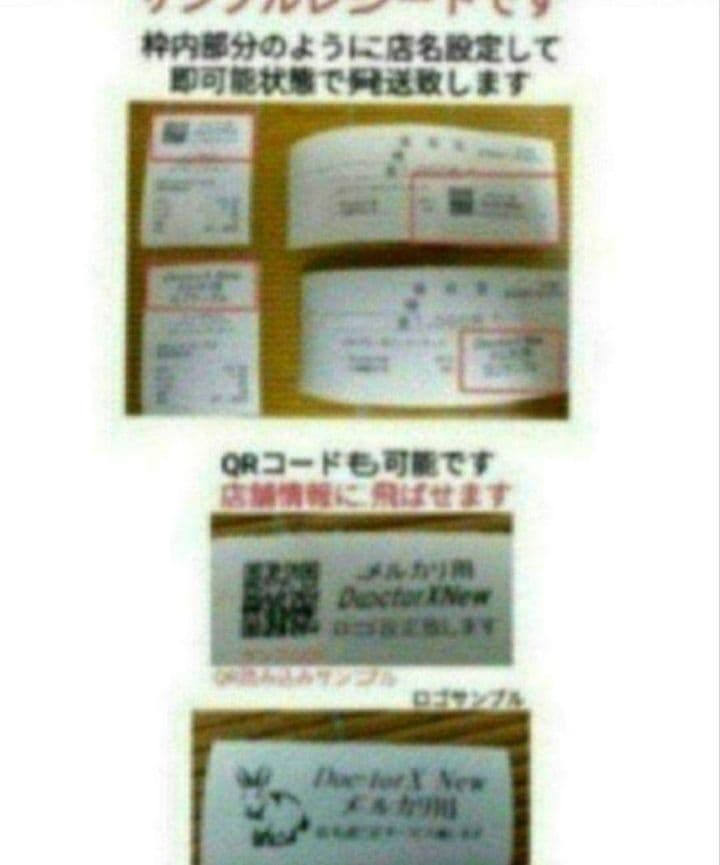 シャープレジスター　XE-A147　PC連携売上管理フル設定無料　147654