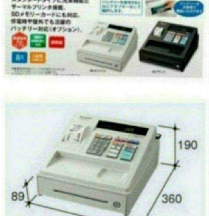 シャープレジスター　XE-A147　PC連携売上管理フル設定無料　147654